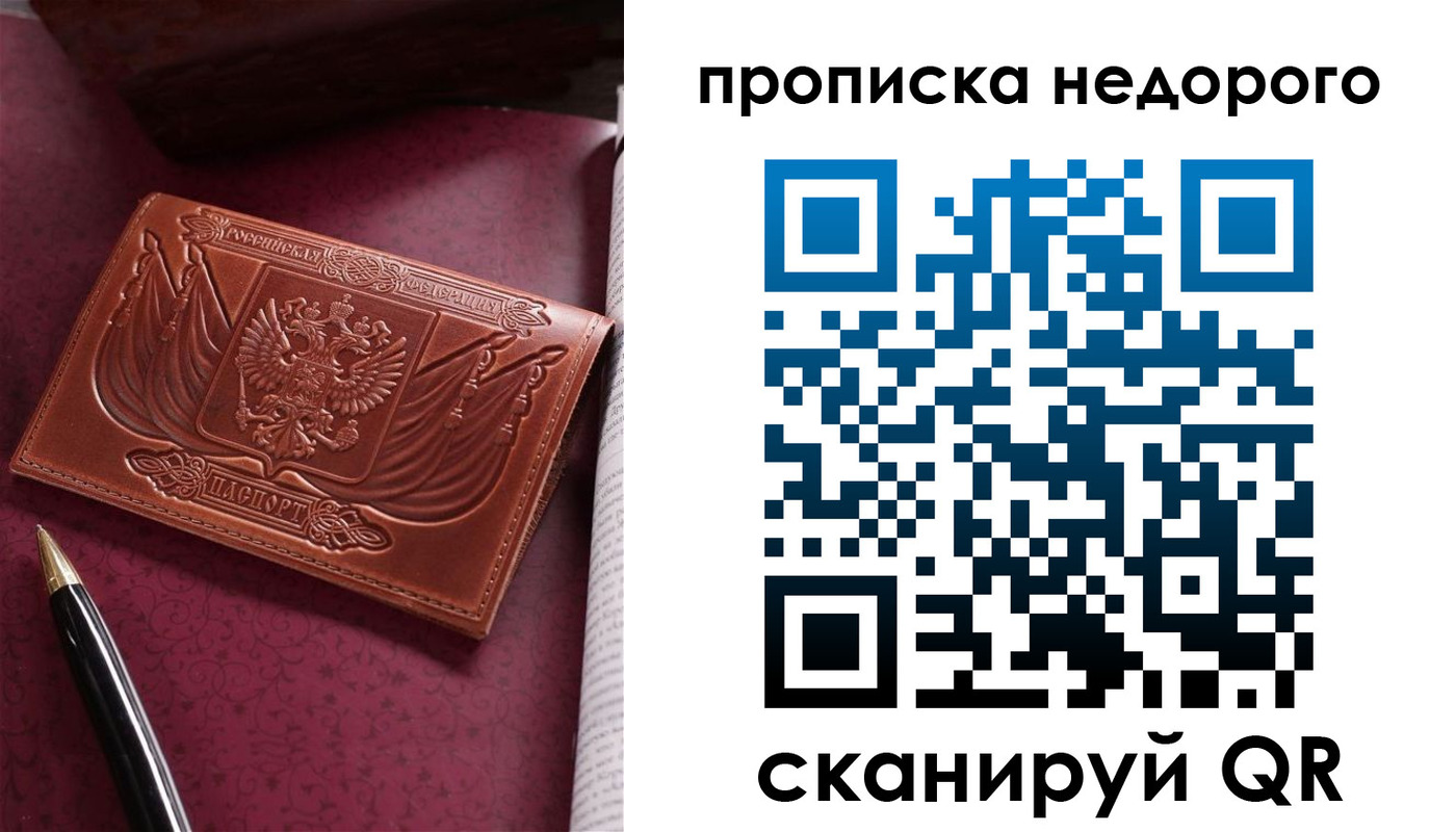 прописка иностранных граждан в Рославле