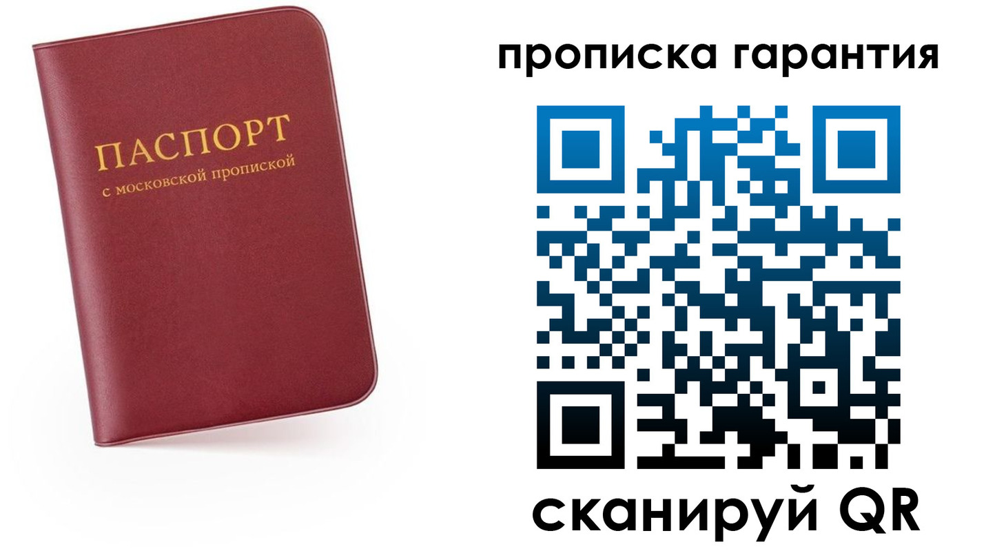 найти адрес прописки в Рославле