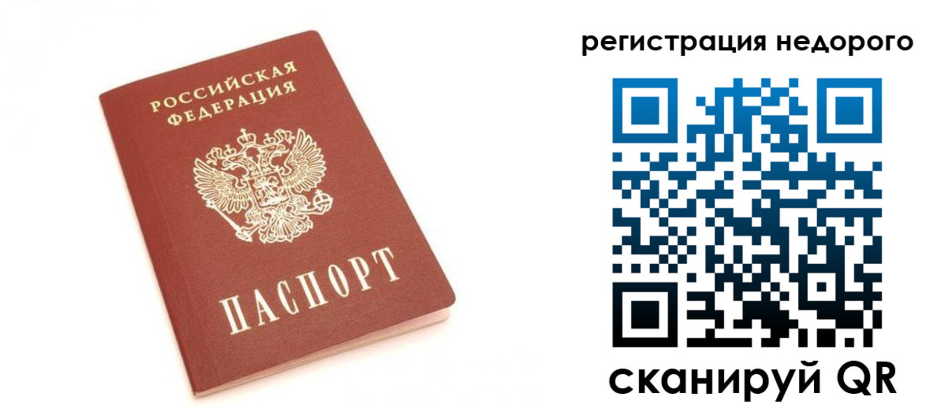миграционный учет в Рославле
