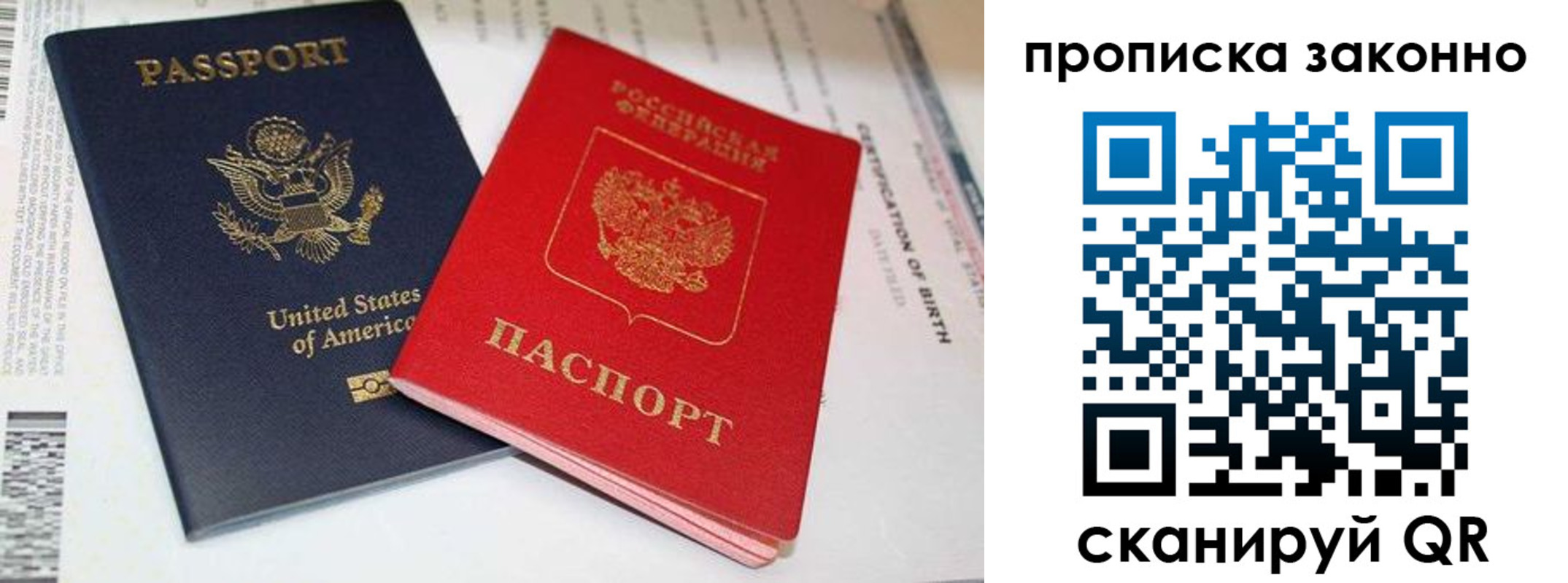 прописка иностранных граждан в Рославле