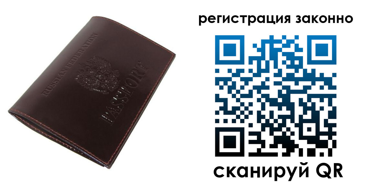 найти адрес прописки в Рославле