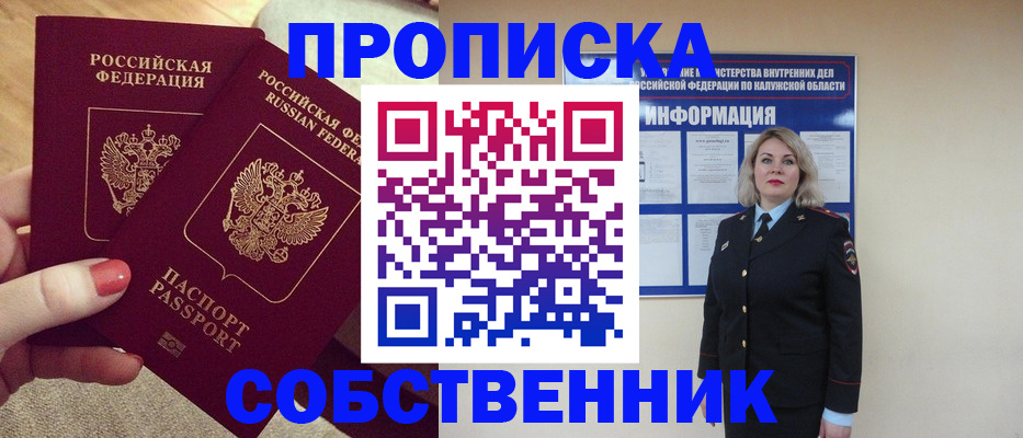 временная регистрация для школы в Рославле